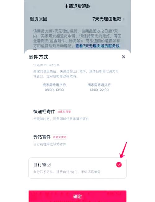 淘宝购物金余额如何退还？掌握这3种方法，避免资源浪费