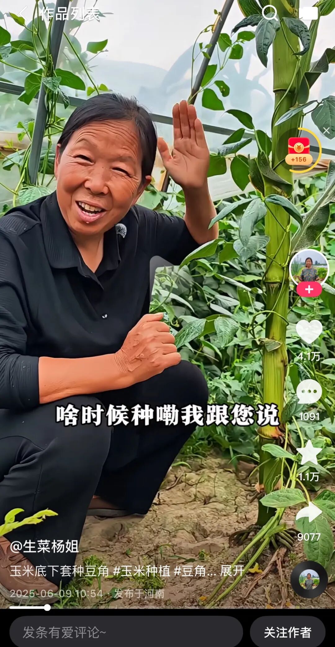 快手三农创作者生态_快手带货开通需要什么条件_西北刀客公益护农案例