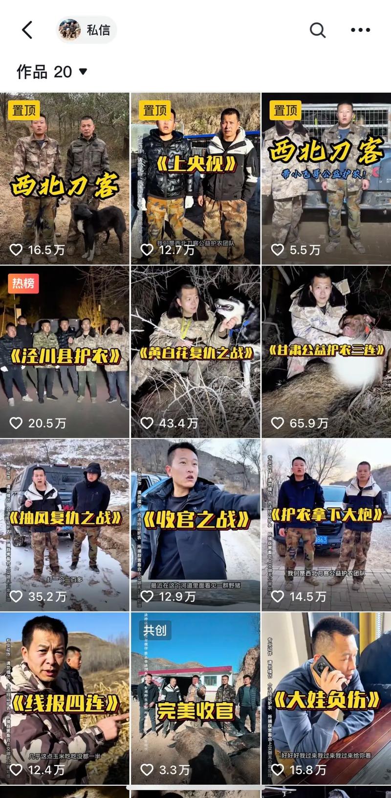 快手带货开通需要什么条件_西北刀客公益护农案例_快手三农创作者生态