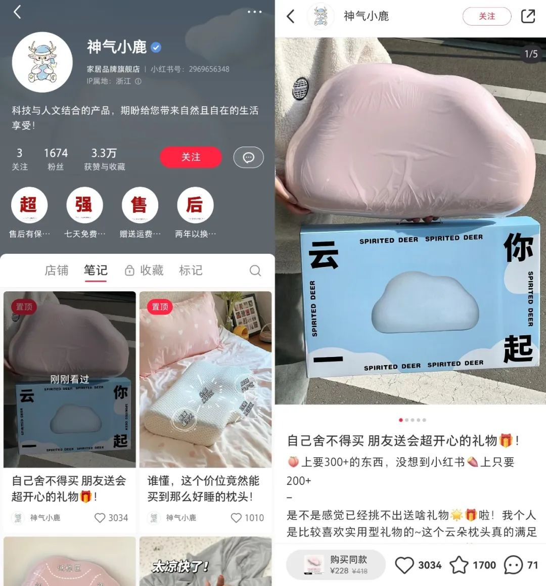 如何用小红书卖货_小红书低粉高销量案例_家居用品选品攻略