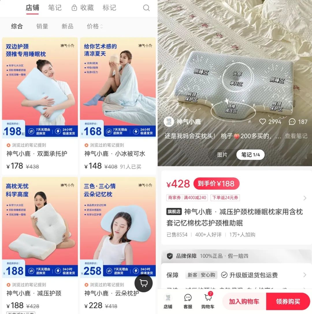 家居用品选品攻略_如何用小红书卖货_小红书低粉高销量案例