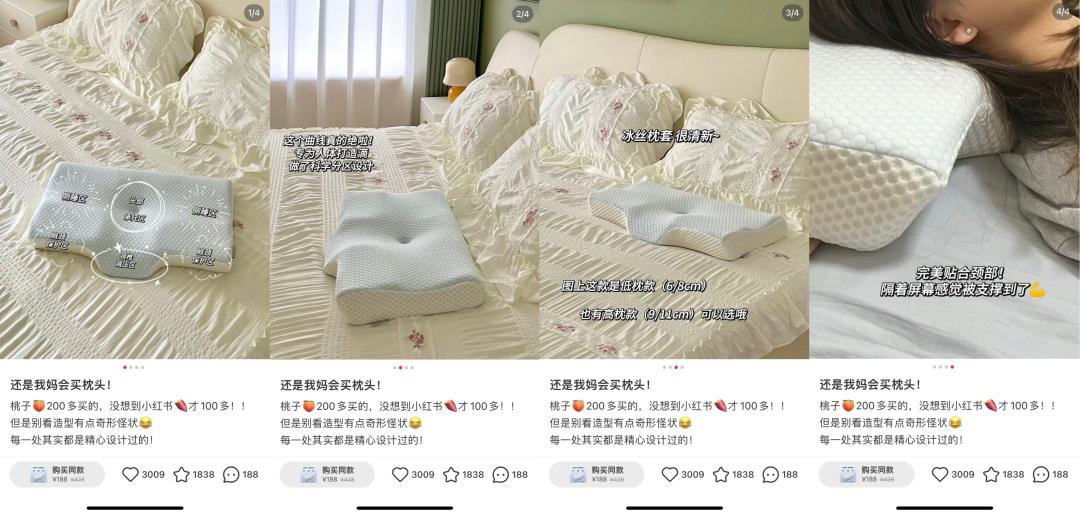 家居用品选品攻略_如何用小红书卖货_小红书低粉高销量案例