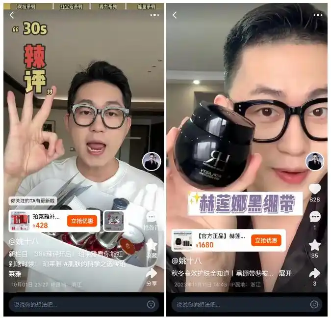 淘宝达人号怎么运营赚钱的_敏感肌修复产品底层逻辑拆解_淘宝达人成长故事