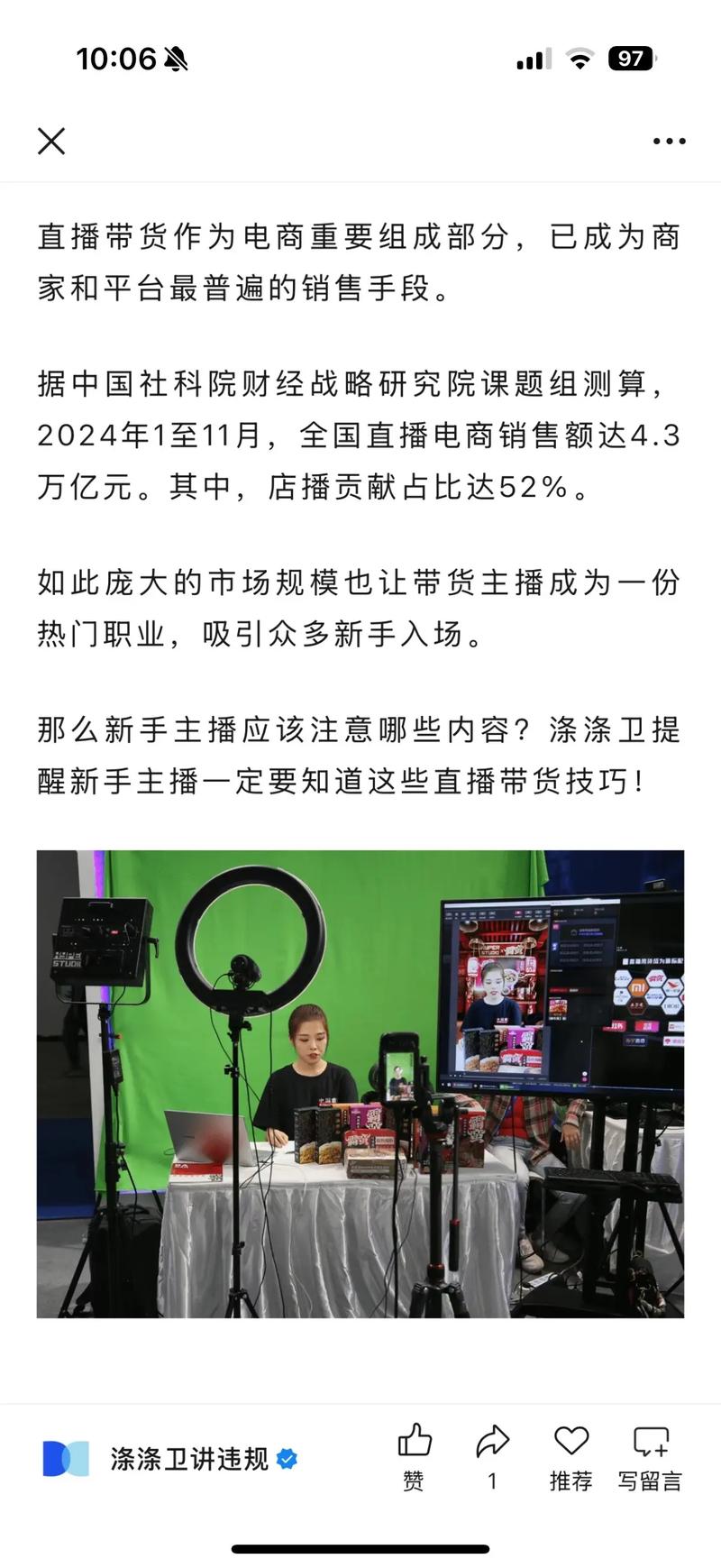 抖音智能直播功能_达人个性化货盘方案_新人怎么带货