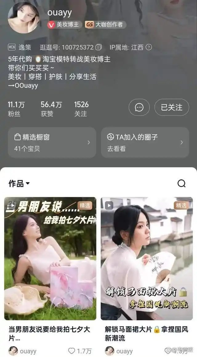 淘宝内容生态建设_淘宝达人入驻激励政策_淘宝达人号怎么运营赚钱的