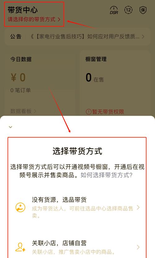 快手橱窗开通全攻略:满足3大条件,避开审核雷区,轻松开启带货之旅