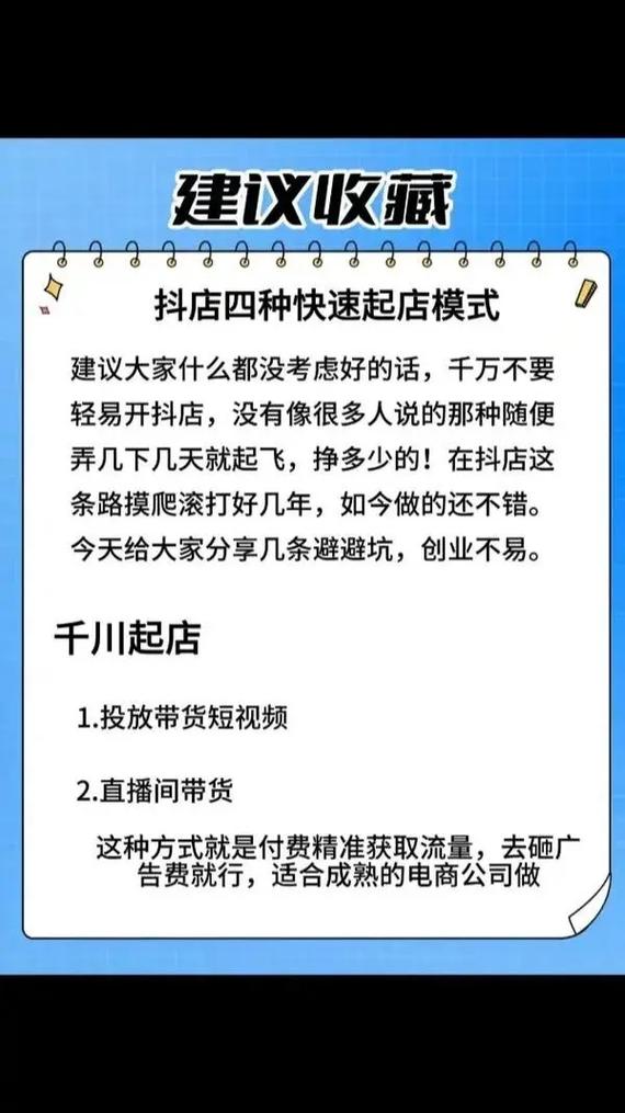抖音带货真能轻松赚钱？揭秘成功背后的三大关键：内容、运营与供应链