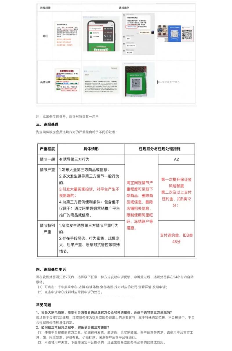 淘宝达人奖励金规则最新_淘宝2025年平台规则变化_2025年淘宝新规题目及答案