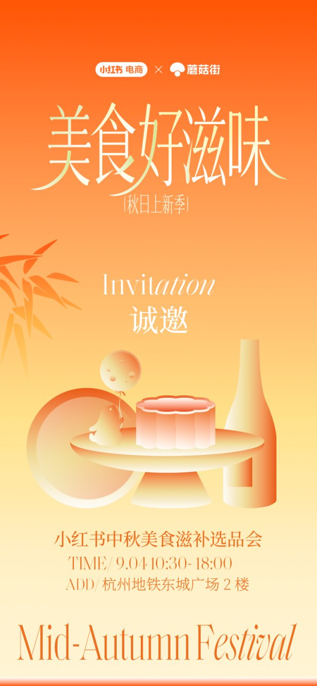 内容营销 直播电商 小红书蘑菇街合作_小红书多少粉丝能变现呢