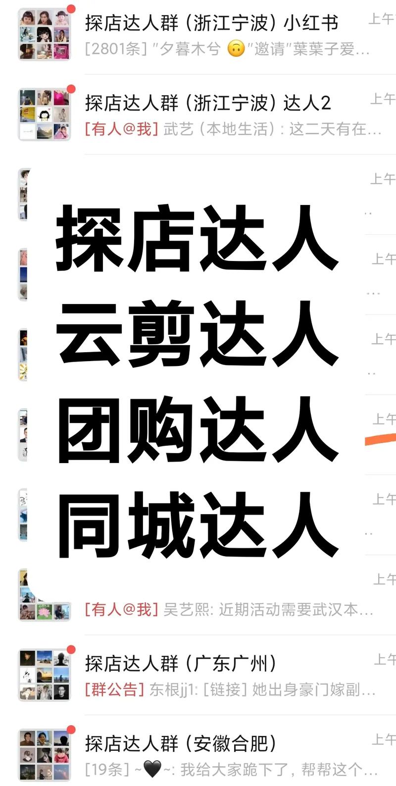 新版淘宝达人哪里找？平台、社交媒体与专业机构，三大途径精准寻觅合作对象