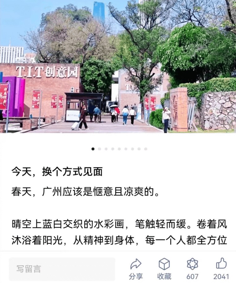 小红书商业化加速_小红书带货要求高吗知乎_TrueInterest种草值