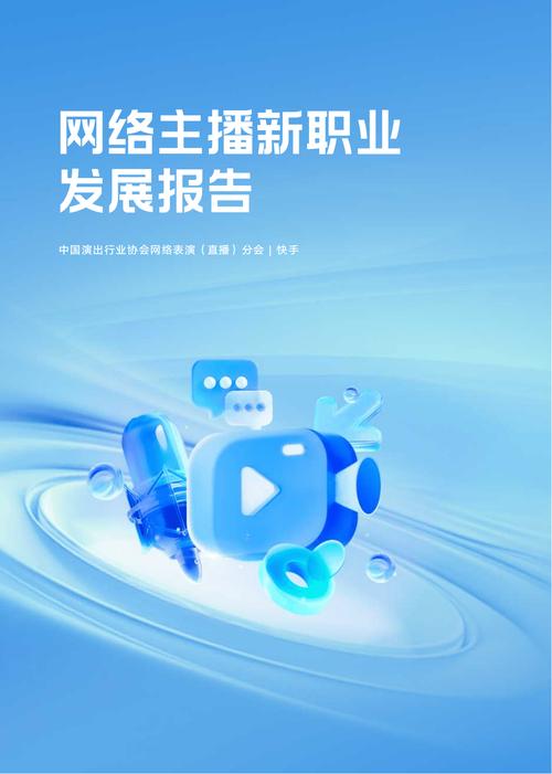 快手达人崛起：揭秘新兴职业的挑战与机遇，如何成为关键桥梁？