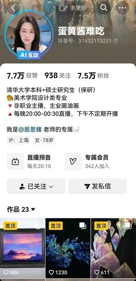 大学生宿舍直播_大学生娱乐直播现状_直播带货转钱吗怎么转