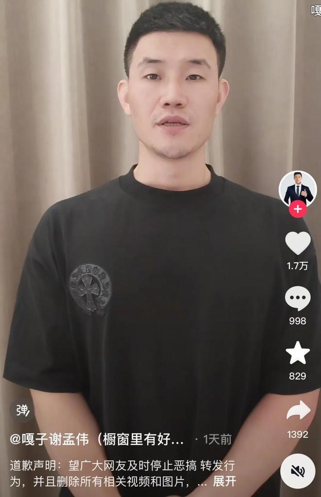 穿警察制服直播带货违规_快手如何直播带货_谢孟伟快手被封禁