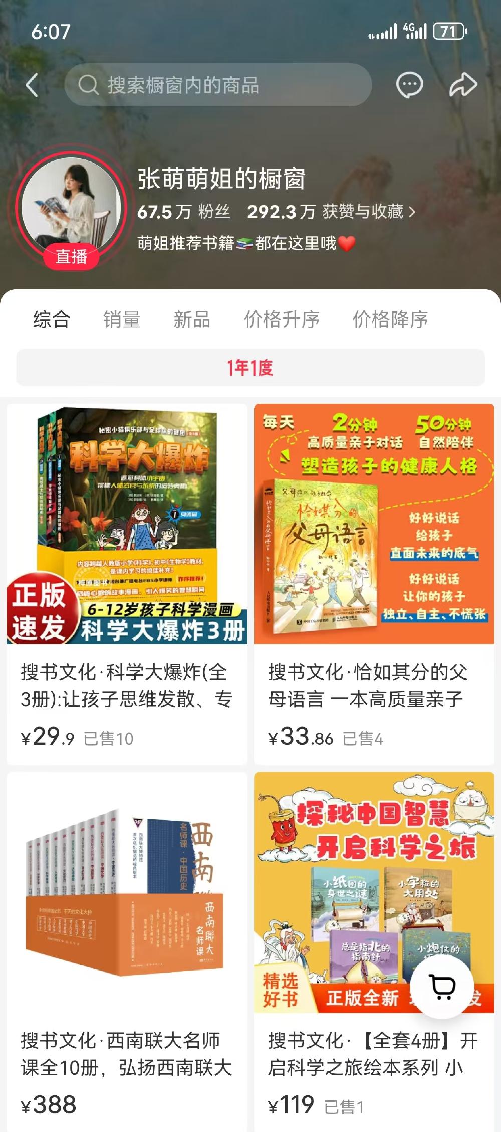 小红书带货要求高吗_作家张萌产品资质质疑_作家张萌直播带货恢复