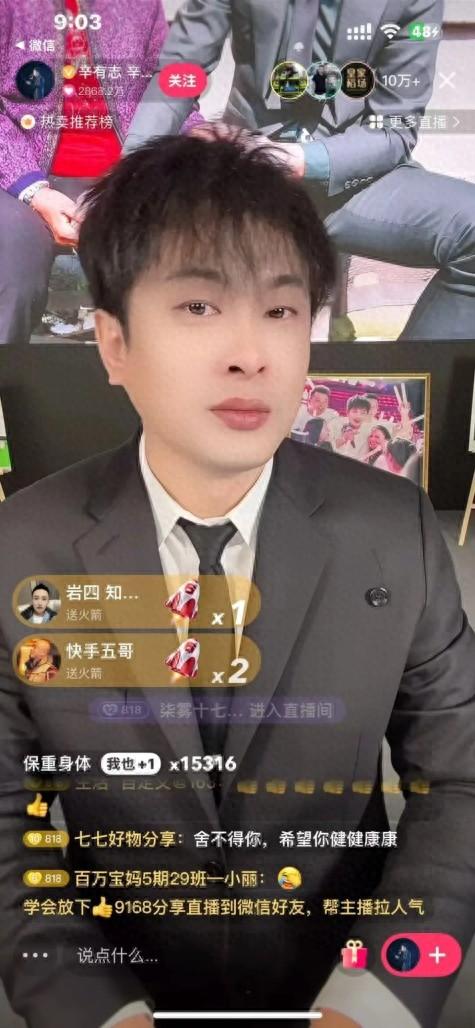 辛巴宣布永久退网?因健康问题正式告别直播,1亿粉丝账号移交公司管理