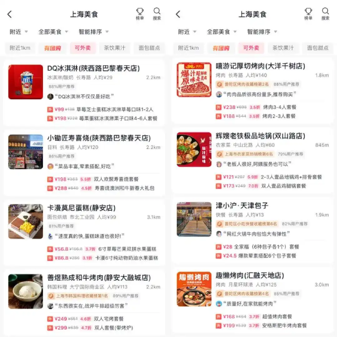 抖音外卖 商家入驻门槛 大型连锁餐饮品牌_抖音卖一单挣多少钱佣金