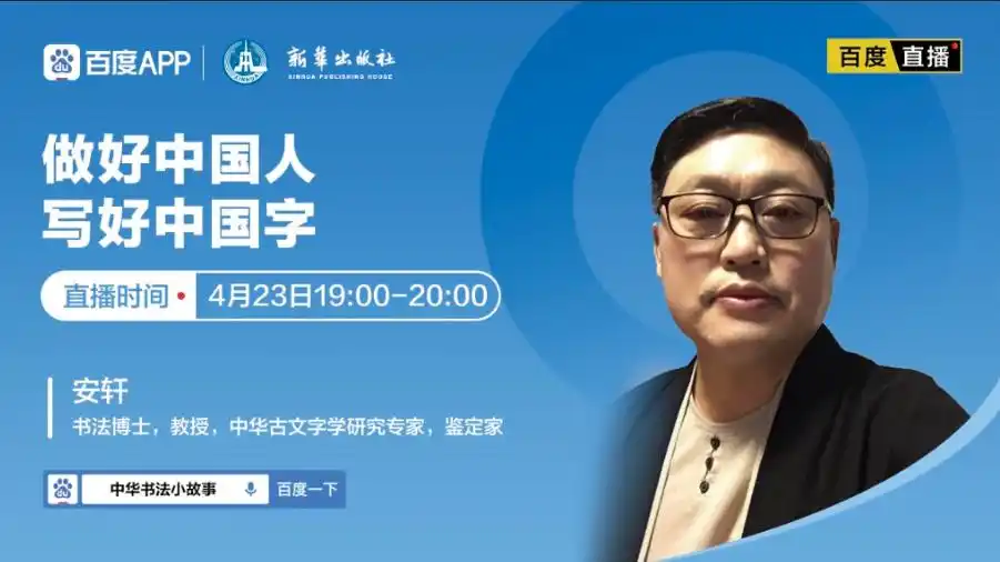 百度直播间怎么进去_百度全民读书月 直播带书 专家荐读