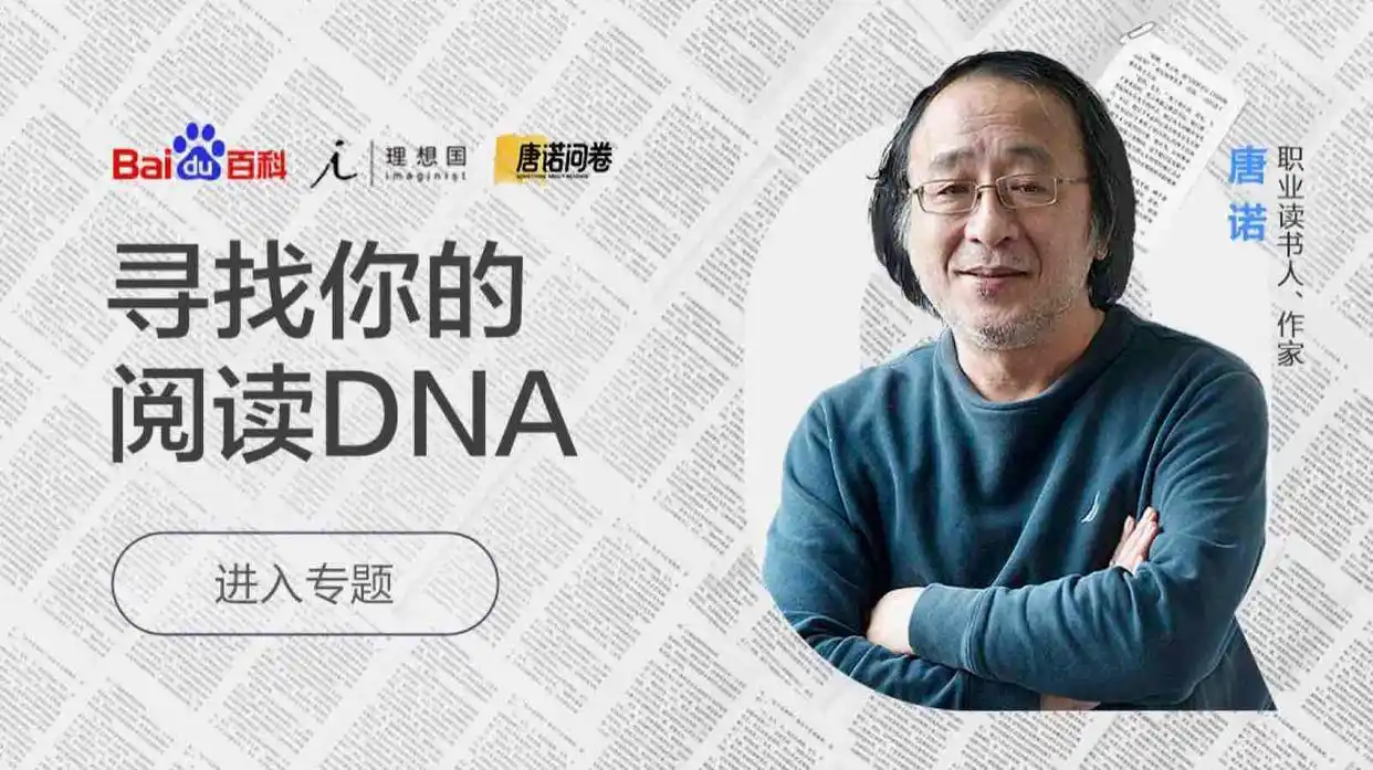 百度直播间怎么进去_百度全民读书月 直播带书 专家荐读