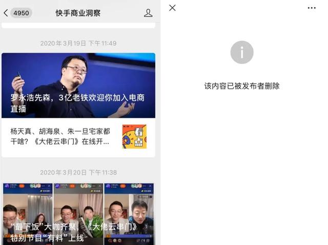 罗永浩抖音直播带货_罗永浩直播带货策略_快手如何直播带货