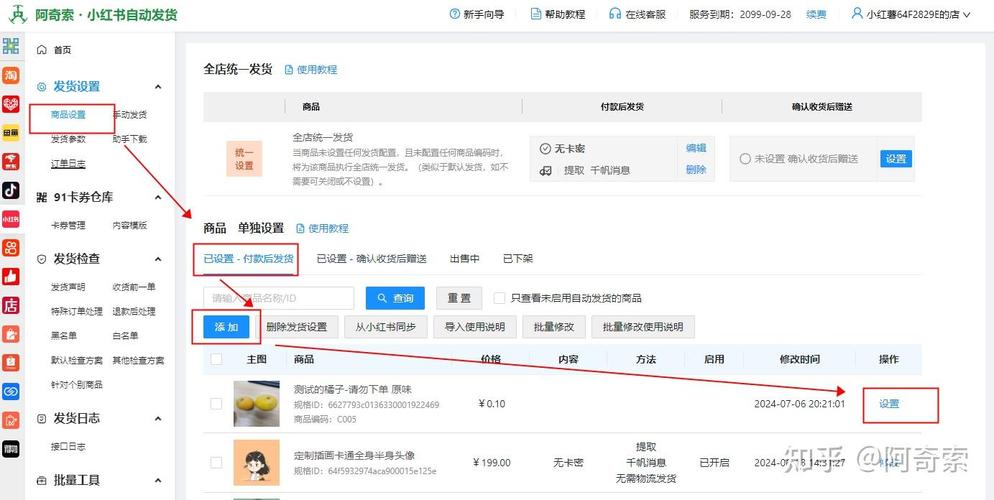 小红书发货全揭秘：从订单确认到打包过程，你的宝贝如何安全送达？