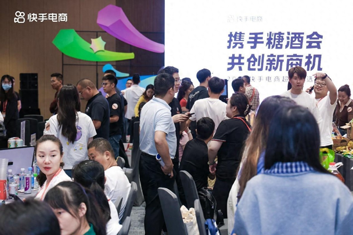 快手电商联合糖酒会举办超级双选会:助力商家抓住双11商机,实现生意增长