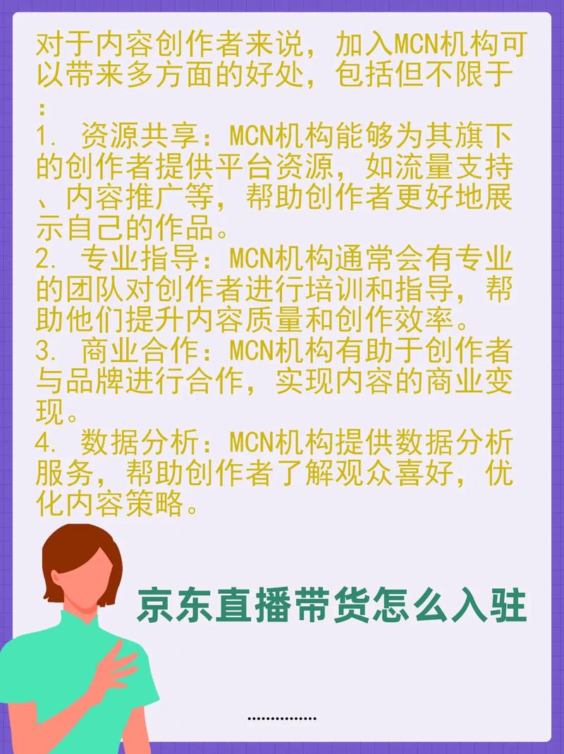 京东达人平台怎么赚钱_京东达人_京东达人机构是什么