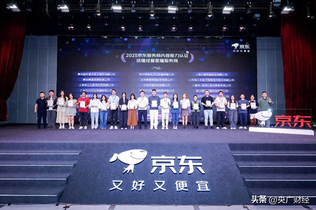 京东11.11商家大会_京东达人直播怎么开通的呢_京东服务商开放季交流会