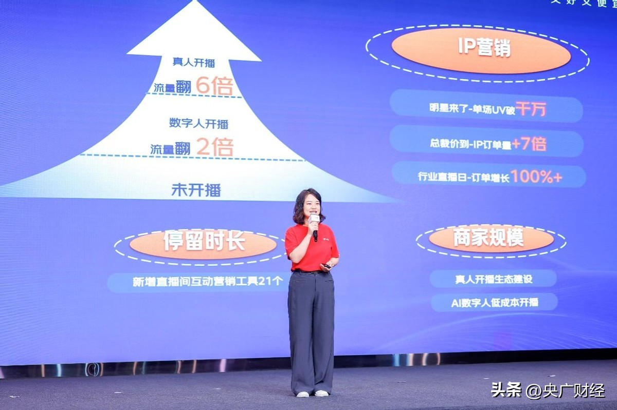 京东服务商开放季交流会_京东11.11商家大会_京东达人直播怎么开通的呢