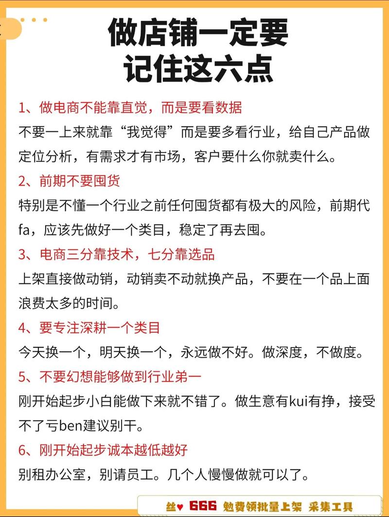 淘宝带货好做吗?热议:成功与失败的关键因素解析