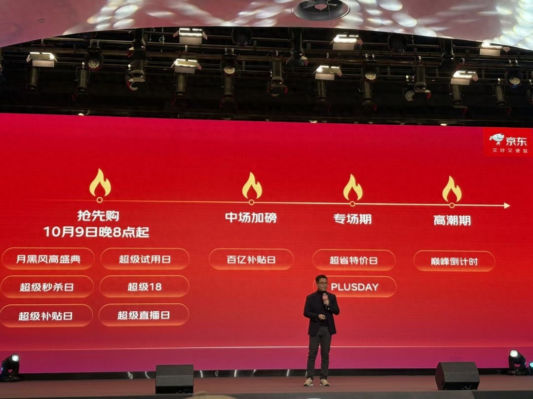 京东11.11提前开启！现货直降1折起，八大惊喜日狂欢不停歇