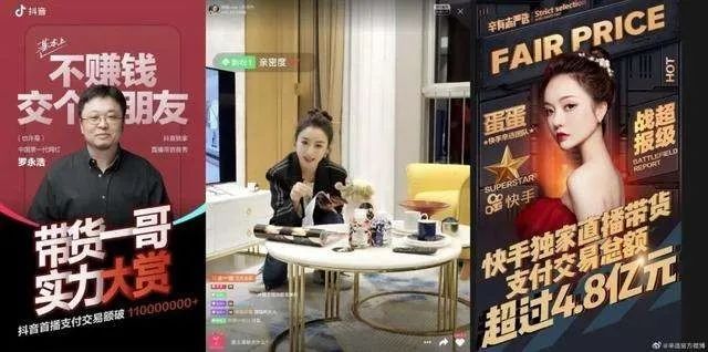 直播电商三生三世：罗永浩1.1亿首秀，薇娅卖火箭，辛巴徒弟4.8亿破纪录