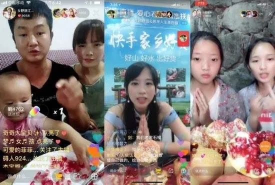 如何自己开直播带货快手_淘宝与快手直播带货底层逻辑差异_直播电商的发展历程