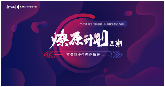 快手带货有什么要求_快手商家号_本地商家成长成交平台