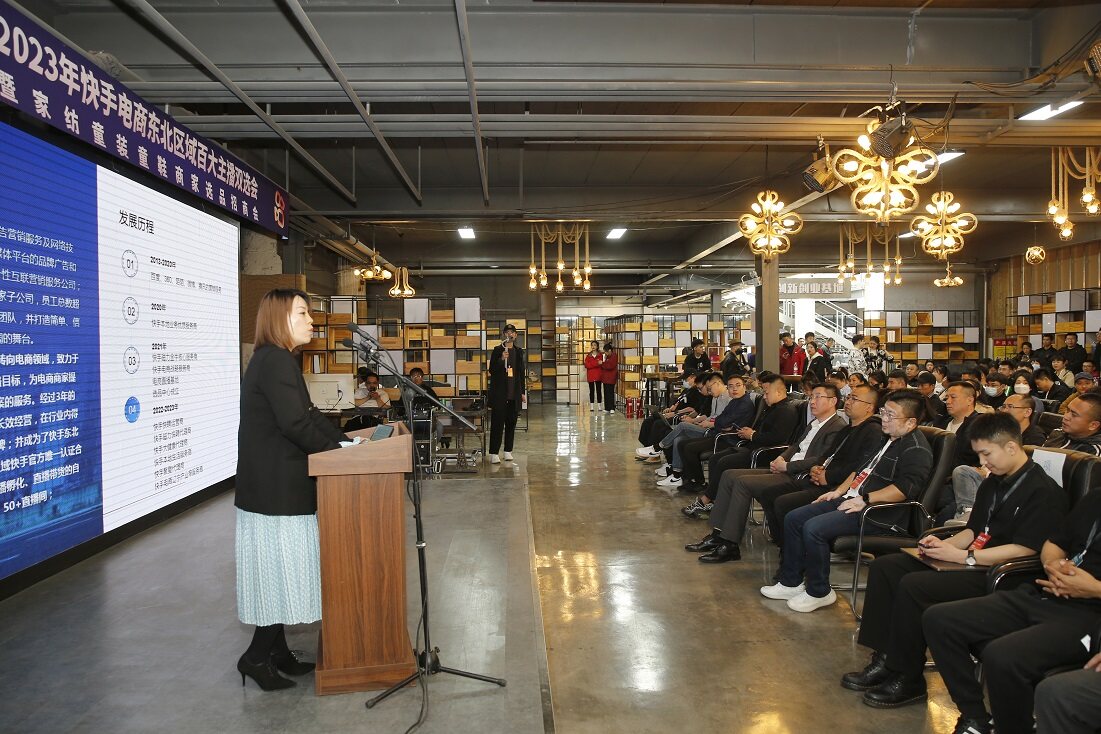 快手双选会助力东北产业带：品牌与主播高效对接，共创电商新机遇