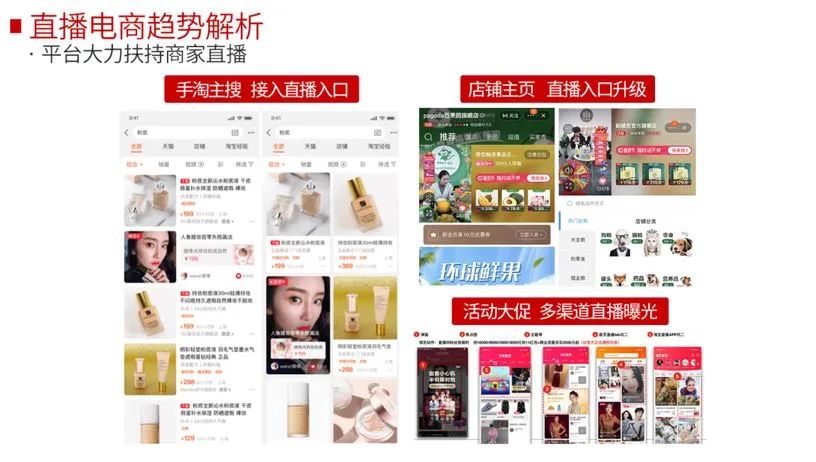 如何自己开直播带货快手_企业如何快速启动直播电商运营_商家直播如何选主播