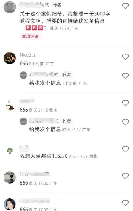 小红书多少粉丝可以赚钱_低风险高复制性流量放大逻辑_小红书矩阵引流月销50W