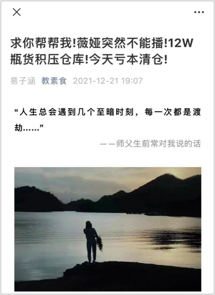 琦儿抖音直播带货_抖音带货怎么合作_薇娅助理琦儿复出带货数据