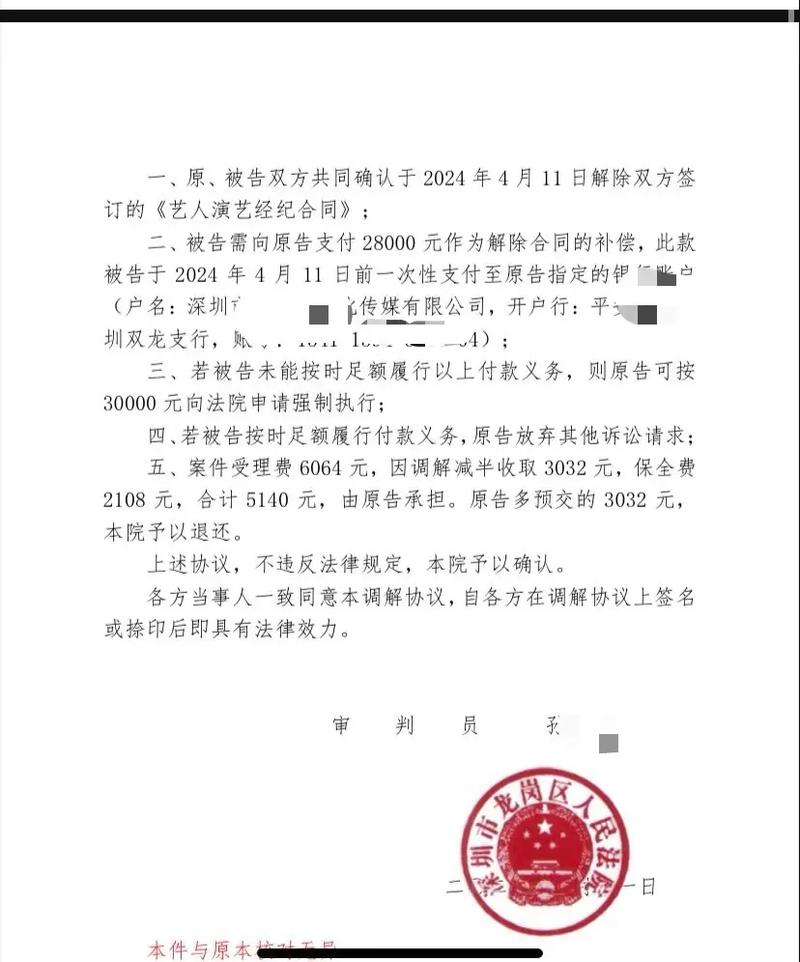 直播合同纠纷频发：如何计算有效时长、确定收入分成与违约金？行业规范亟待完善