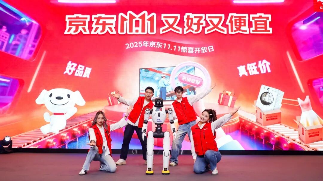 京东11.11交出首份成绩单：现货开卖引爆消费热情，独家定制商品增长超10倍