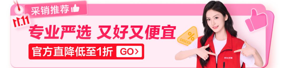 京东达人有钱赚吗_京东11.11现货开卖成绩单_京东11.11惊喜开放日