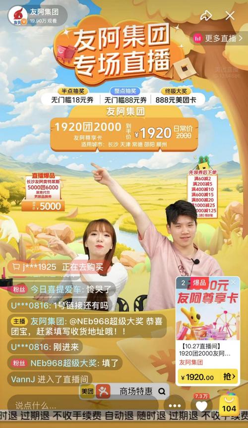 美团直播如何突围？聚焦本地服务，打造即看即买即用新体验