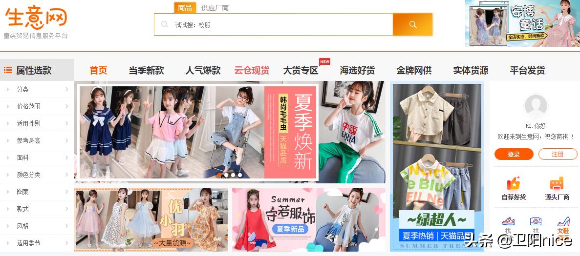 带货主播怎么做_新手主播如何找货源_直播带货货源选择技巧