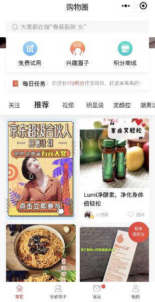 网红达人粉丝经济电商布局_京东达人号_京东购物圈超级合伙人计划