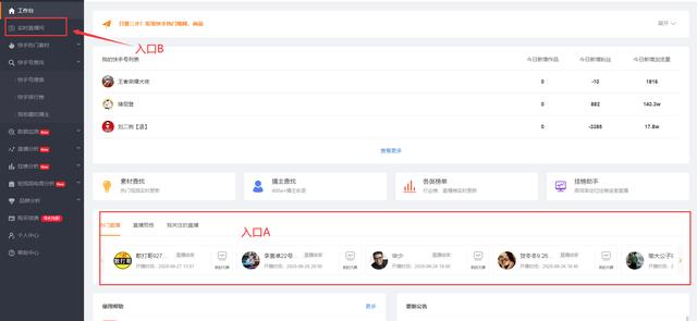 飞瓜快手工作台实时数据_飞瓜快手实时直播大屏_查看快手卖货数据怎么查