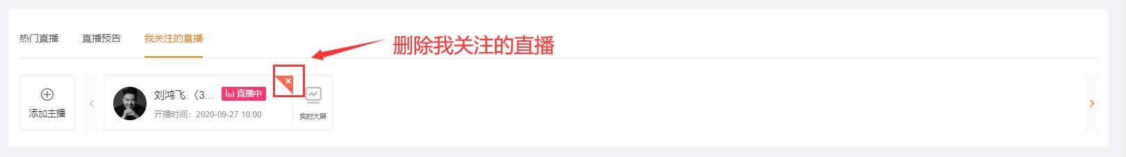 飞瓜快手工作台实时数据_查看快手卖货数据怎么查_飞瓜快手实时直播大屏