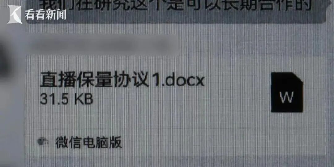 直播带货提成比例_虚假宣传保销量合同骗局_明星直播带货合同诈骗