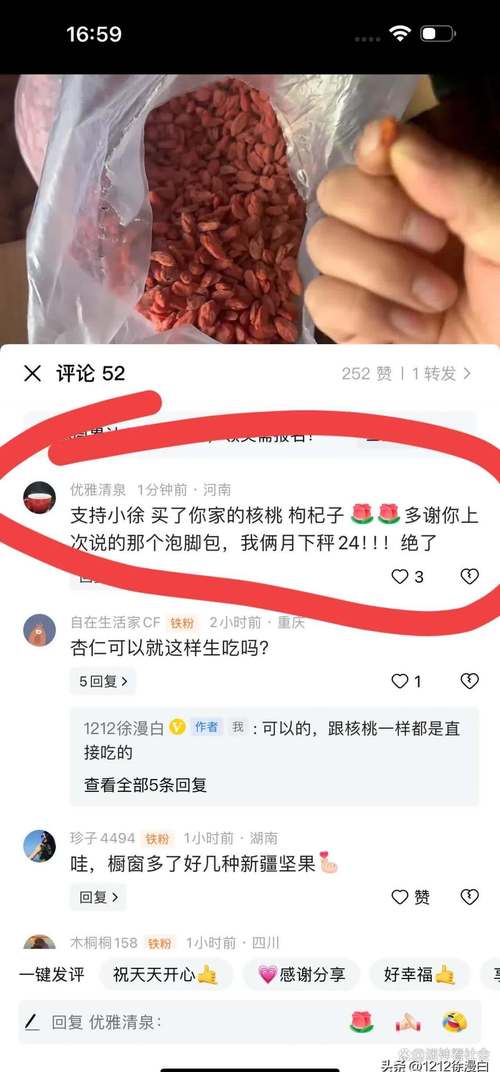 小红书网红真能赚钱吗?揭秘直播带货财富神话,与虚假信息警示