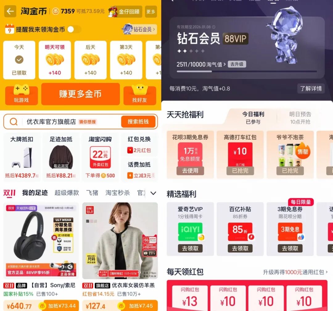 淘金币使用场景_淘金币怎么获得_淘宝达人认证什么意思