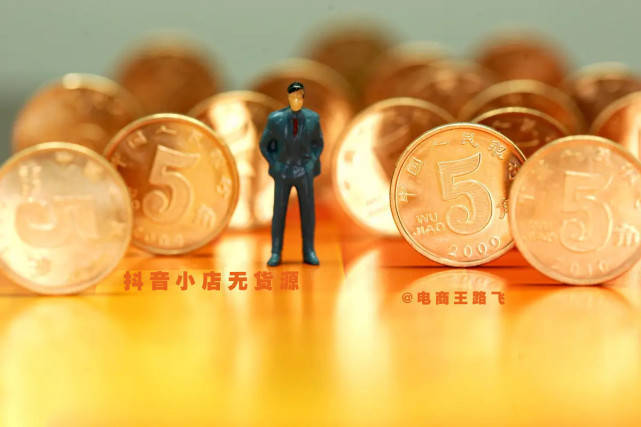 抖音带货怎么和商家谈_抖音小店达人带货佣金计算_抖音小店产品定价技巧